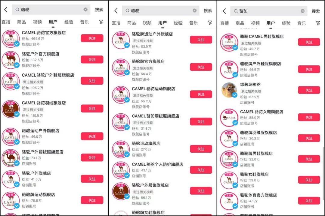 的老品牌站上抖音TOP1J9国际集团被嘲“丑”(图5)