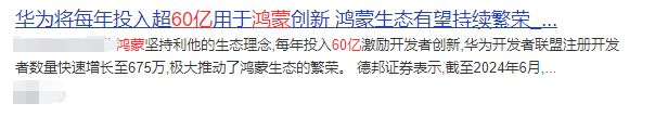 场霸主机构热捧节后新热点潜力无限！九游会j9ag华为鸿蒙双牌照龙头市(图3)